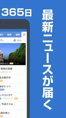 Yahoo!ニュース　最新情報を速報　防災・天気・コメントも android App screenshot 6